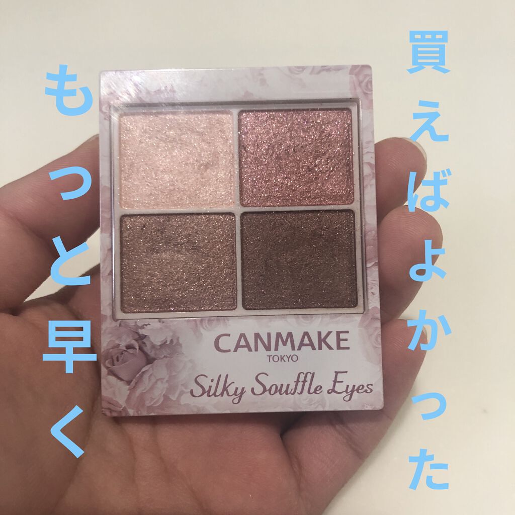 シルキースフレアイズ/キャンメイク/アイシャドウパレットを使ったクチコミ（1枚目）