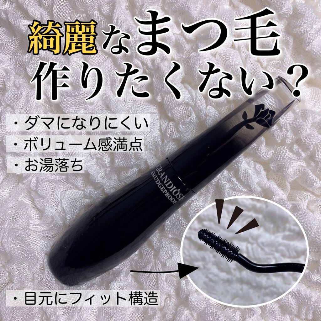 グランディオーズ/LANCOME/マスカラを使ったクチコミ(1枚目)