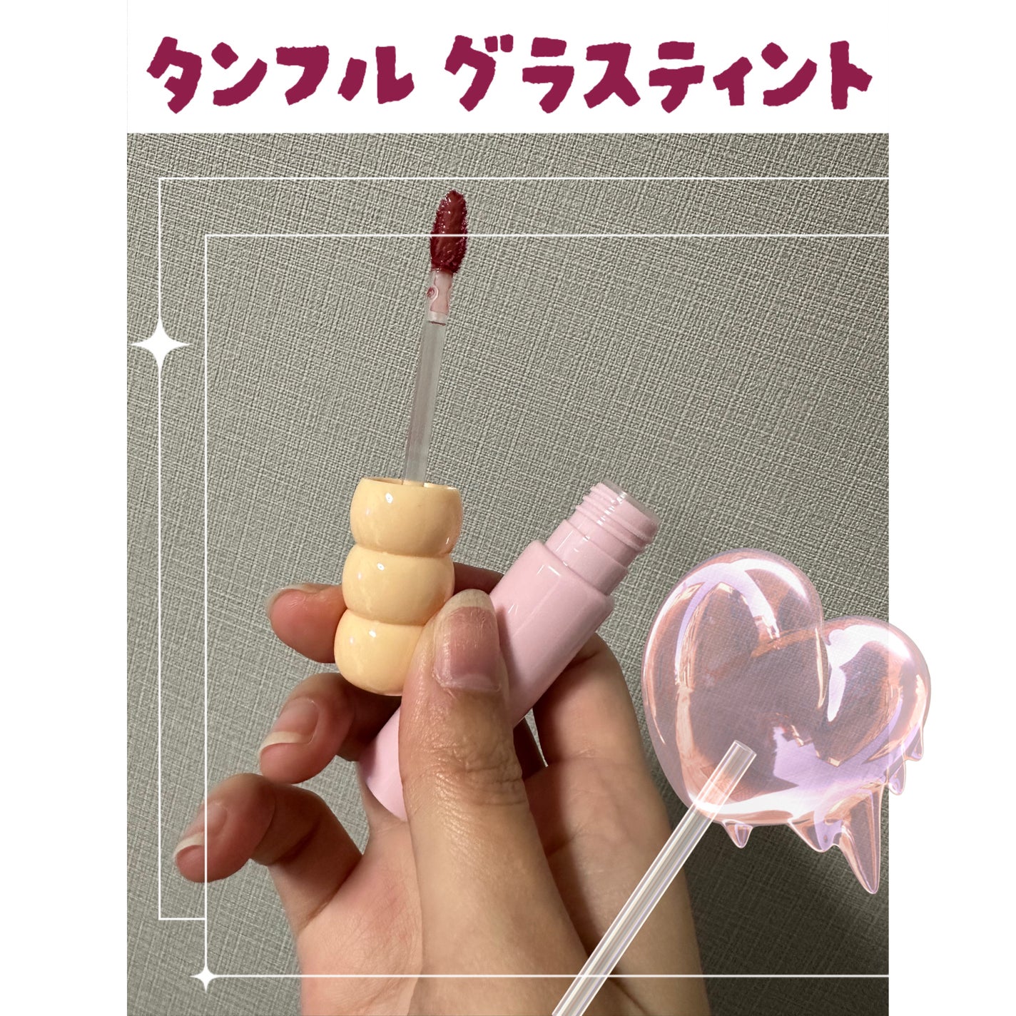 タンフルグラスティント/Colorgram/リップティントを使ったクチコミ(1枚目)