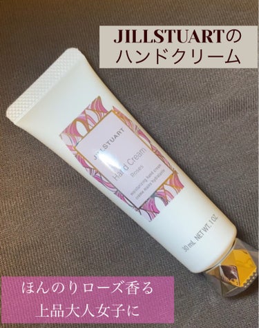 JILL STUART　ハンドクリーム ロージーズをレビュー🌟



【使った商品】
JILL STUART　ハンドクリーム ロージーズ　30g



【使用感】
・なめらかテクスチャーで伸びが良い

