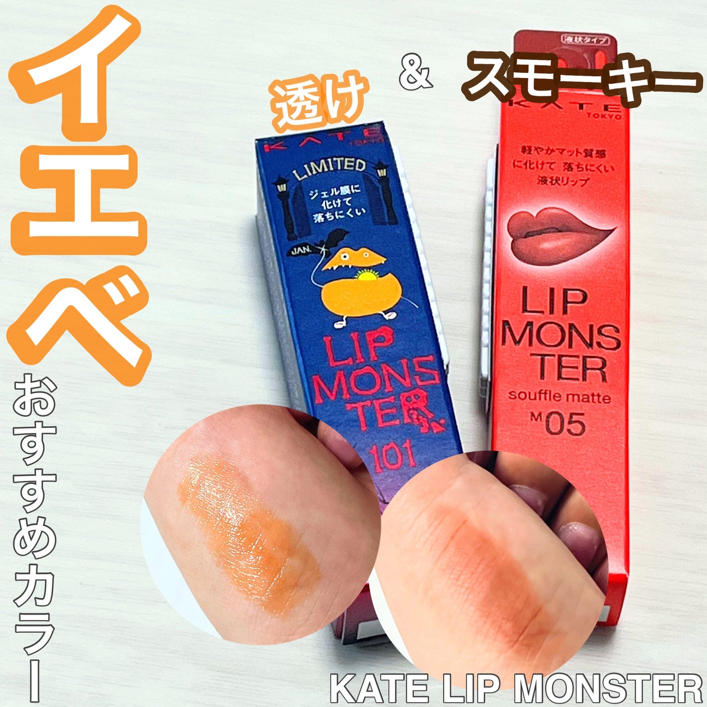 ケイト リップモンスター/KATE/口紅を使ったクチコミ(1枚目)
