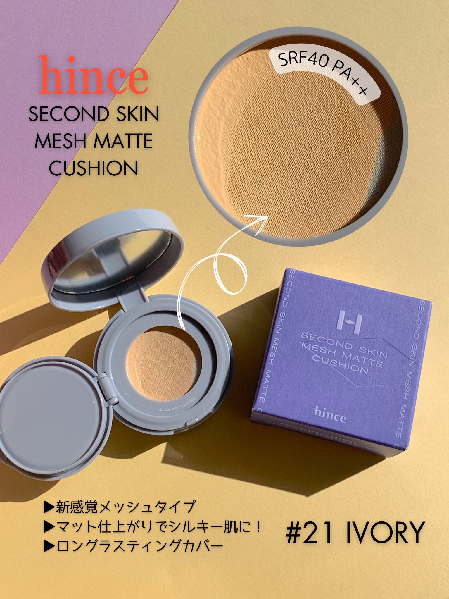 セカンドスキングロウクッション/hince/クッションファンデーションを使ったクチコミ（3枚目）