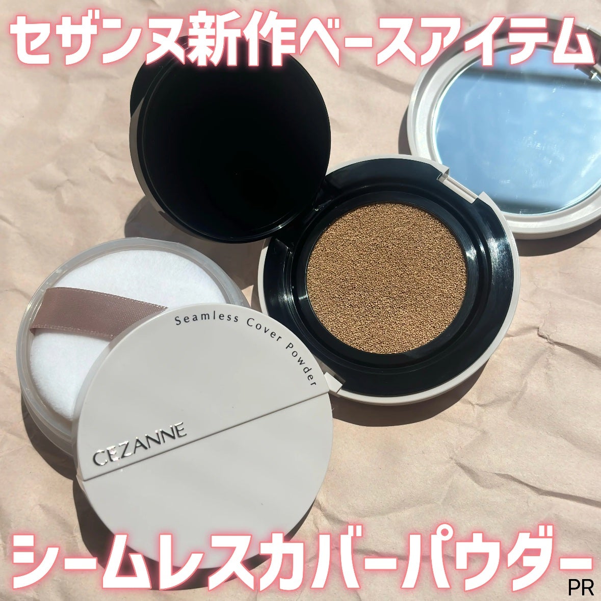 シフォンフィットクッションファンデーション/CEZANNE/クッションファンデーションを使ったクチコミ(1枚目)