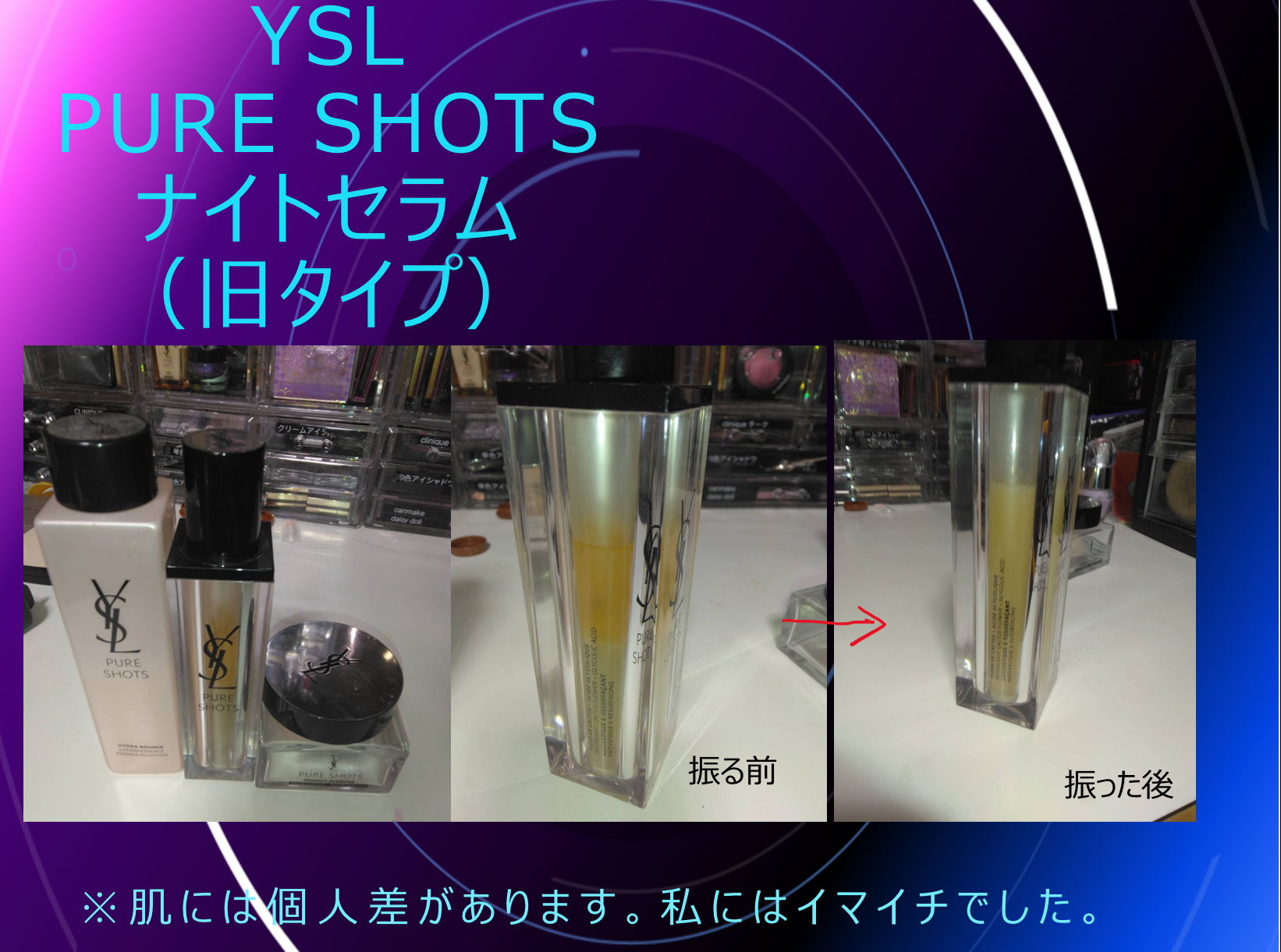 ピュアショット ナイト リチャージセラム/YVES SAINT LAURENT BEAUTE/美容液を使ったクチコミ（1枚目）