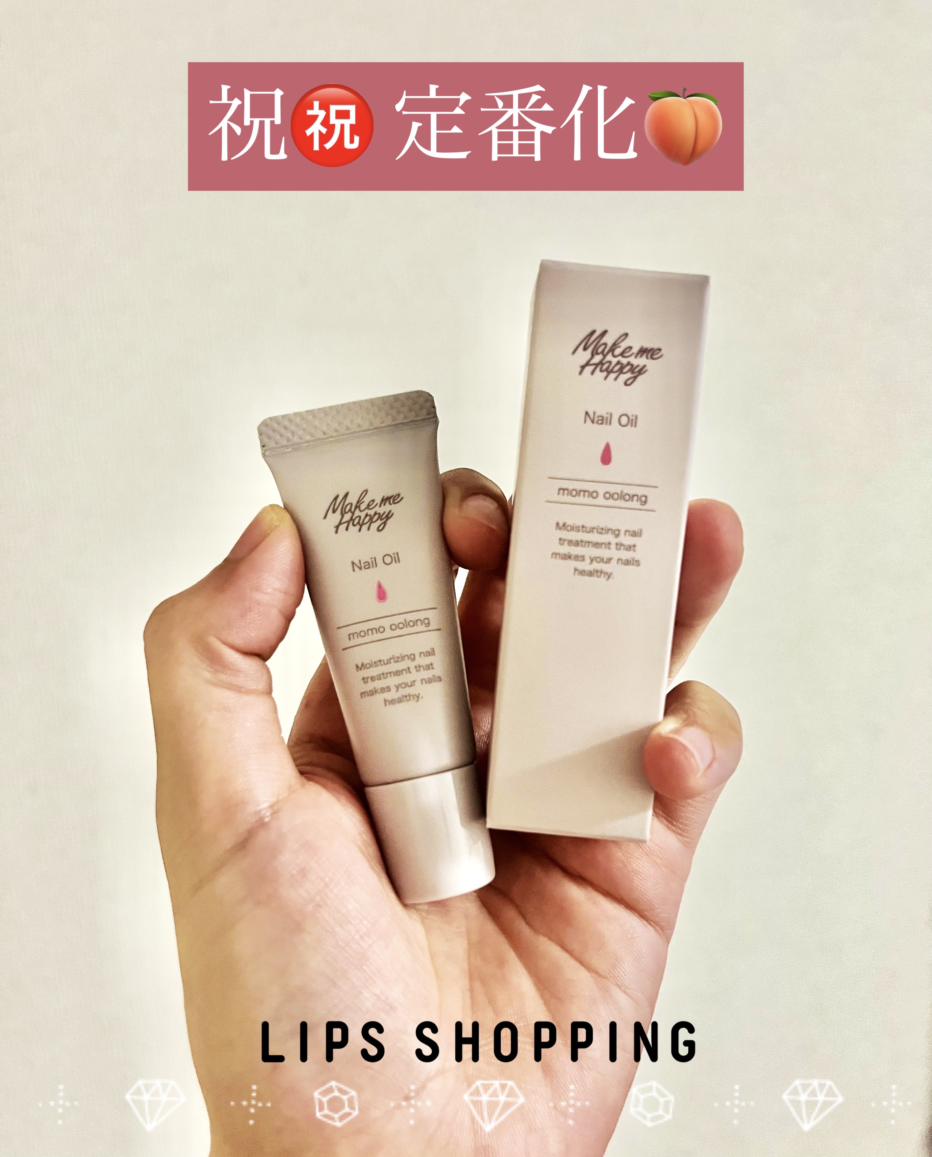 メイクミーハッピー ネイルオイル momo oolong/キャンメイク/ネイルオイル・トリートメントを使ったクチコミ（1枚目）