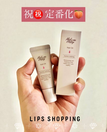 メイクミーハッピー ネイルオイル momo oolong/キャンメイク/ネイルオイル・トリートメントを使ったクチコミ(1枚目)