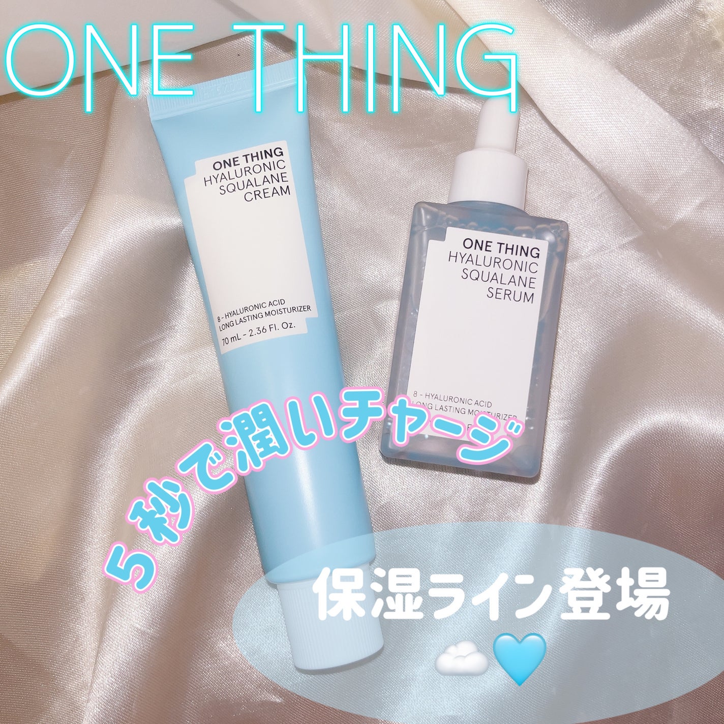 misaki on LIPS 「ワンシングさまからいただきました🩵これからの時期にとっても嬉し..」(1枚目)