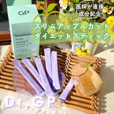 スリムアップルカットダイエットスティック/Dr. GP/ボディサプリメントを使ったクチコミ（1枚目）