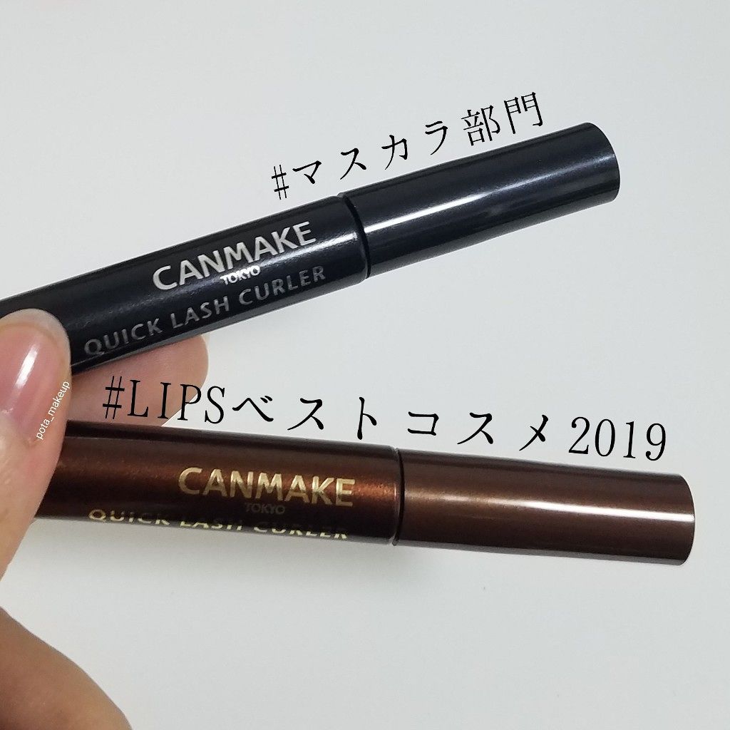 クイックラッシュカーラー/キャンメイク/マスカラ下地を使ったクチコミ（1枚目）
