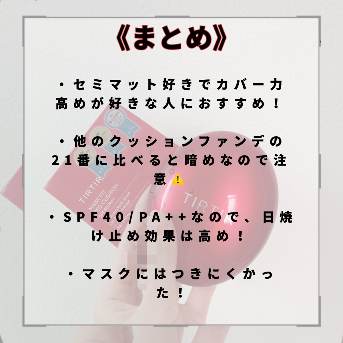 ネオクッション マット/LANEIGE/クッションファンデーションを使ったクチコミ（3枚目）