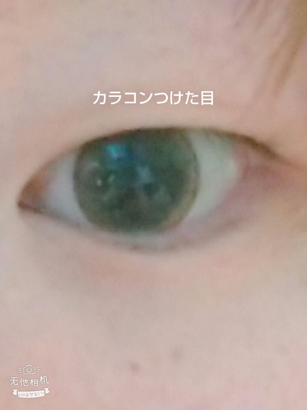 eye closet 1day SweetSeries(アイクローゼットワンデー スウィートシリーズ)/EYE CLOSET/ワンデー(1DAY)カラコンを使ったクチコミ(4枚目)