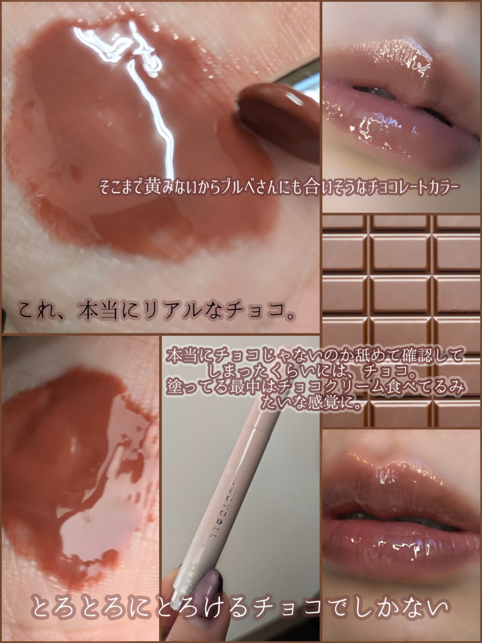 とろ蜜リップペン/JUDYDOLL/口紅を使ったクチコミ（3枚目）