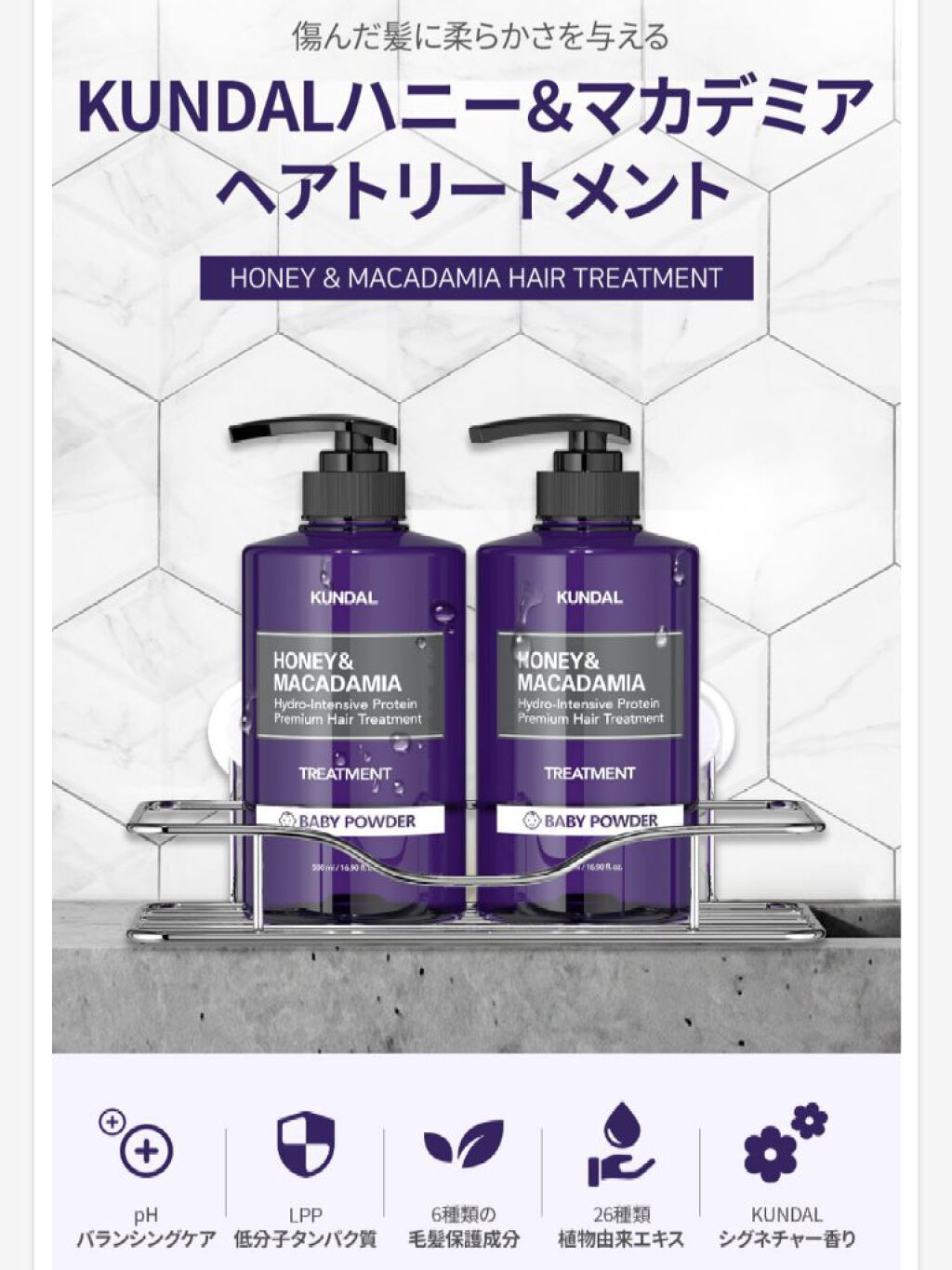 プロテイントリートメント 07.ベビーパウダー Baby Powder/KUNDAL/コンディショナー単品を使ったクチコミ（1枚目）