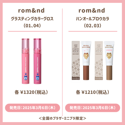 mintoð¥ on LIPS ãð£æ°äœæ
å ±ð¥ð//2025幎3æ6æ¥(æš)ãã4æ3æ¥(æš)ãŸ..ãïŒ4æç®ïŒ