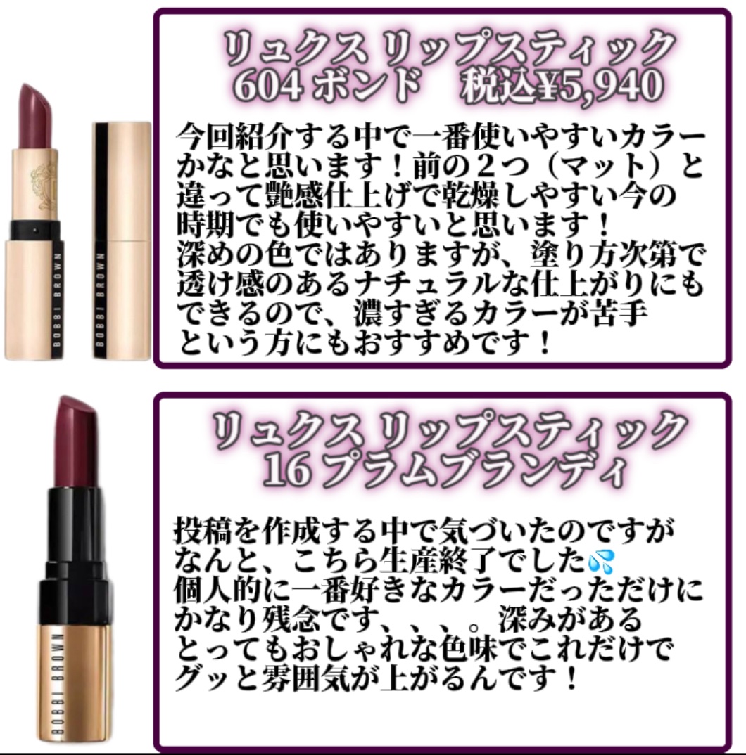 クラッシュド リップ カラー/BOBBI BROWN/口紅を使ったクチコミ（3枚目）