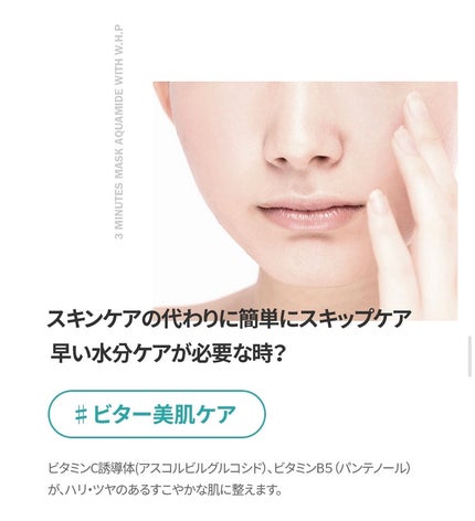 3ミニッツマスク:カーマイド with ティーツリー/MEDIHEAL/シートマスク・パックを使ったクチコミ(6枚目)