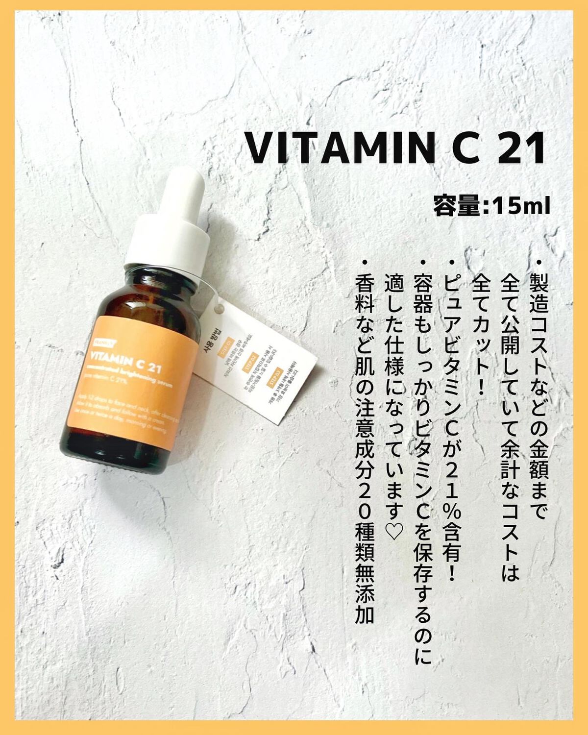 ビタミンC21セラム/Frankly/美容液を使ったクチコミ（2枚目）