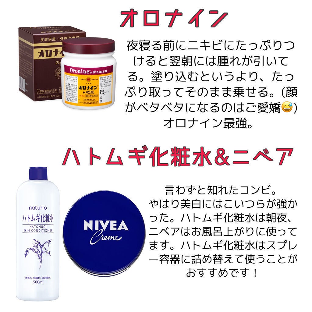 ハトムギ化粧水(ナチュリエ スキンコンディショナー R )/ナチュリエ/化粧水を使ったクチコミ(2枚目)