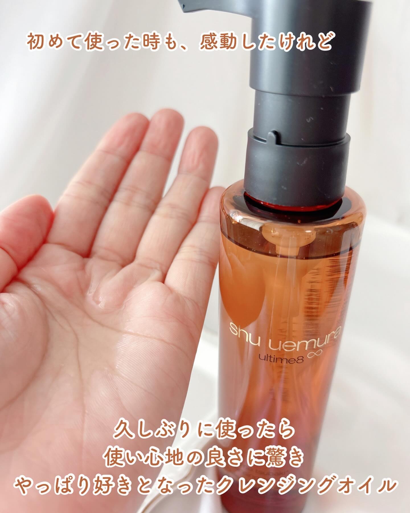 アルティム8∞ スブリム ビューティ クレンジング オイルｎ/shu uemura/オイルクレンジングを使ったクチコミ（2枚目）