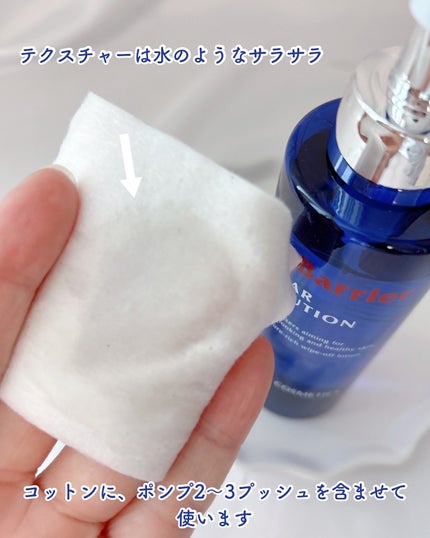 フイルナチュラント エクスバリア クリア ソリューション EX/ドクターフィルコスメティクス/拭き取り化粧水を使ったクチコミ(4枚目)