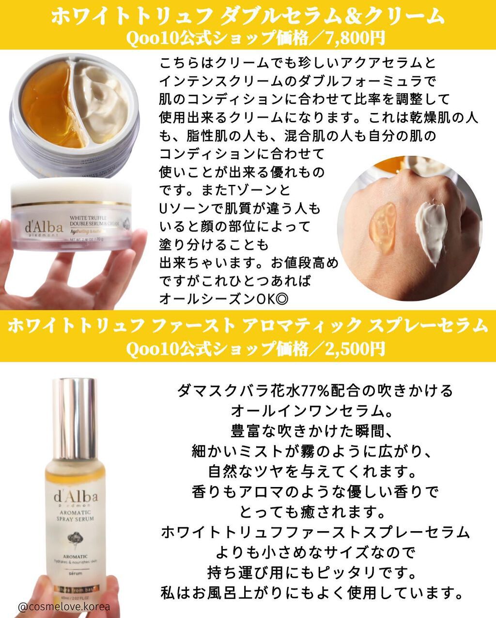 ダルバ ホワイトトリュフファーストスプレーセラム/ダルバ/ミスト状化粧水を使ったクチコミ(9枚目)