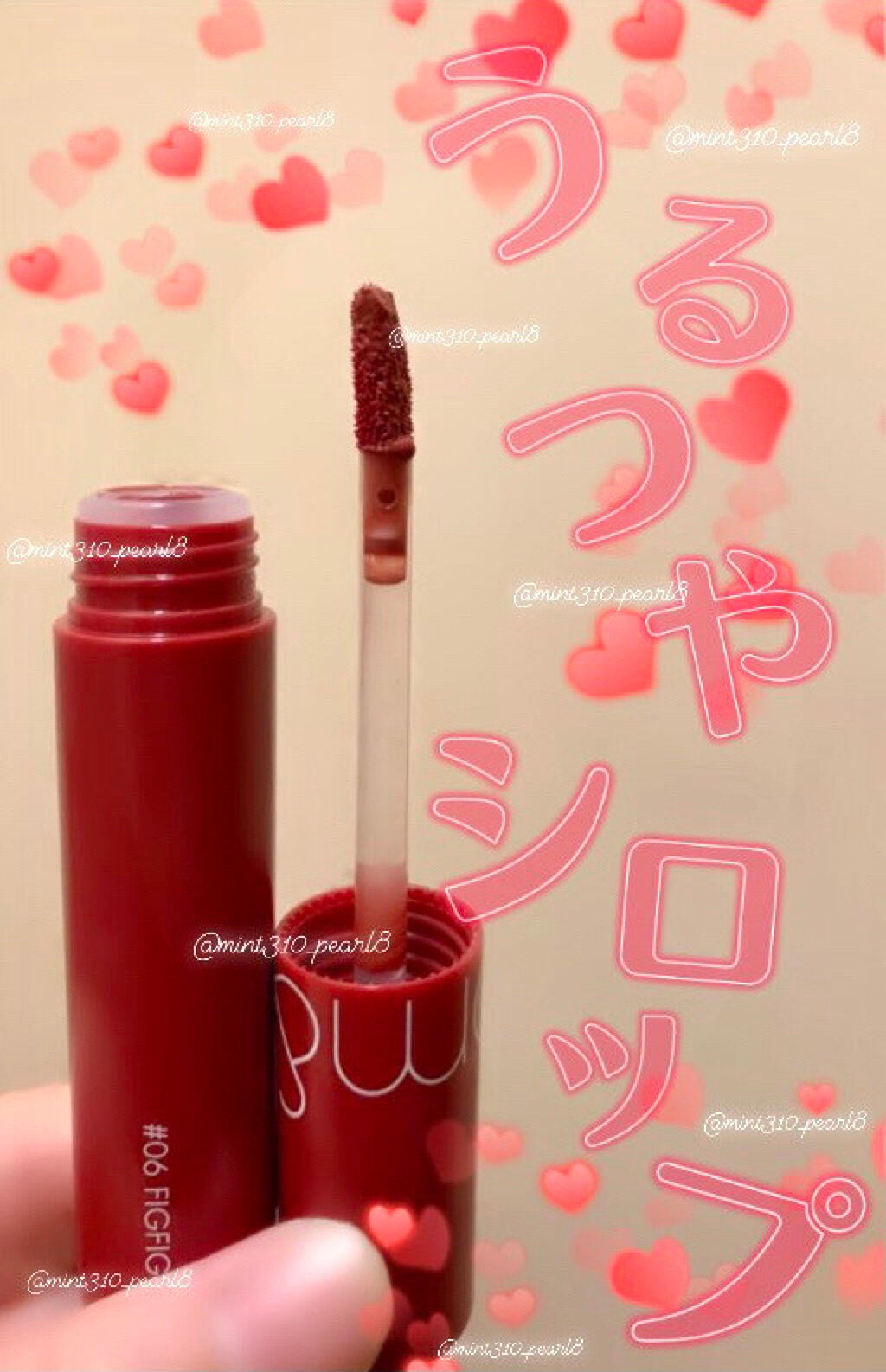 ジューシーラスティングティント/rom&nd/リップティントを使ったクチコミ(1枚目)