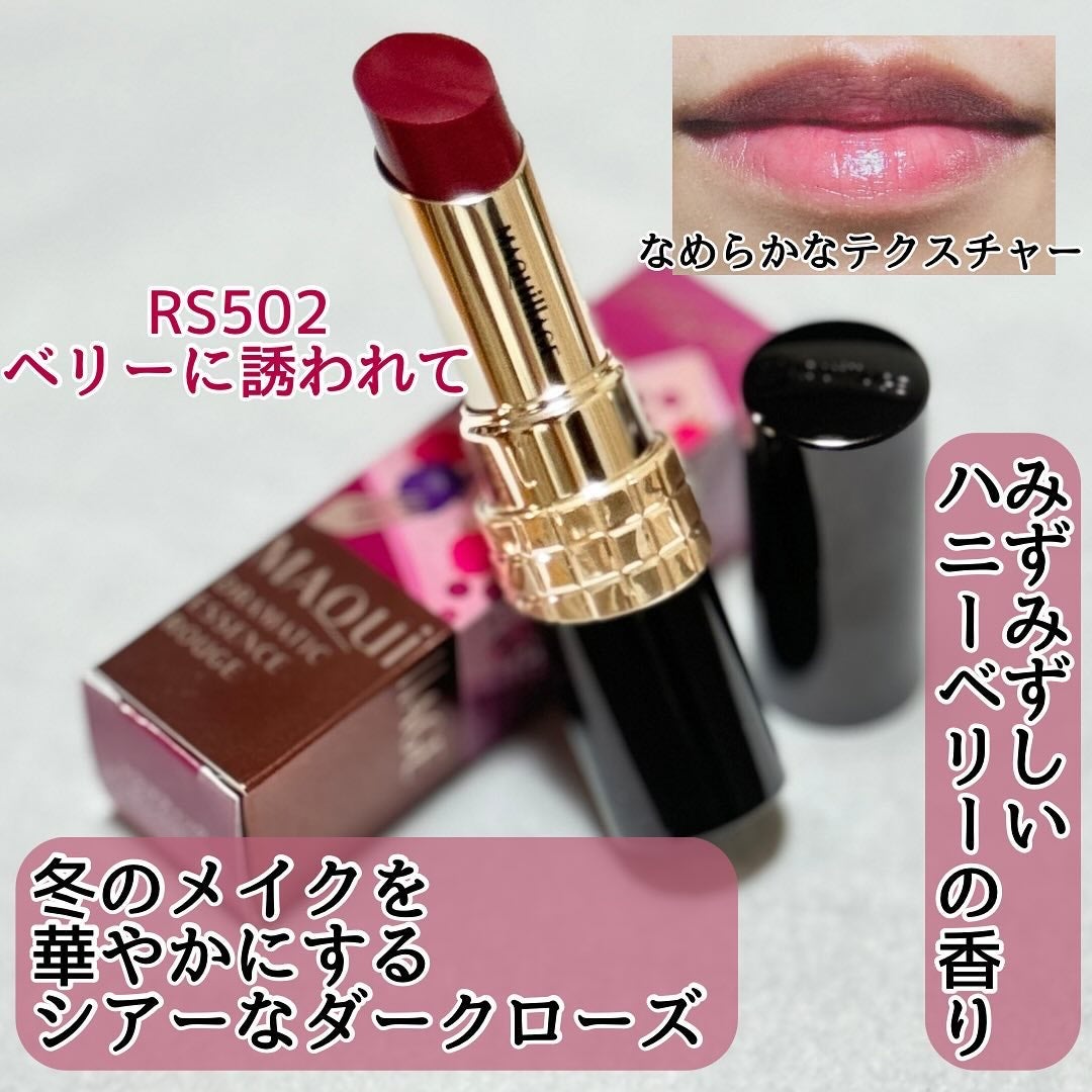 ドラマティックエッセンスルージュ/マキアージュ/口紅を使ったクチコミ(3枚目)