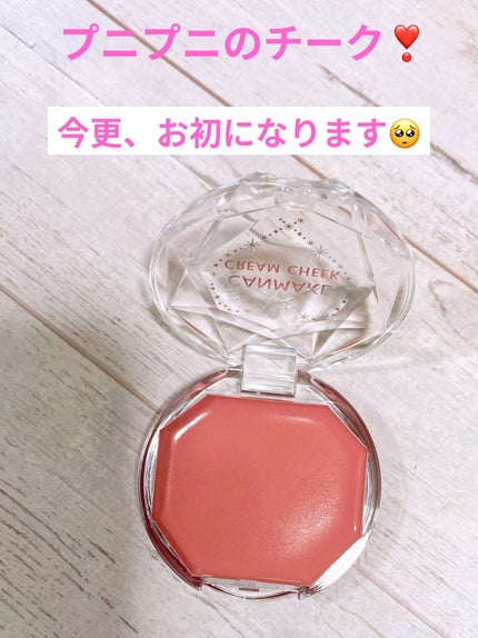 クリームチーク/キャンメイク/ジェル・クリームチークを使ったクチコミ(3枚目)