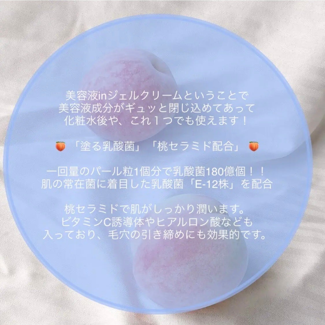 ありん on LIPS 「桃セラミドの力でうる肌に/────────────ももぷり潤い..」(3枚目)