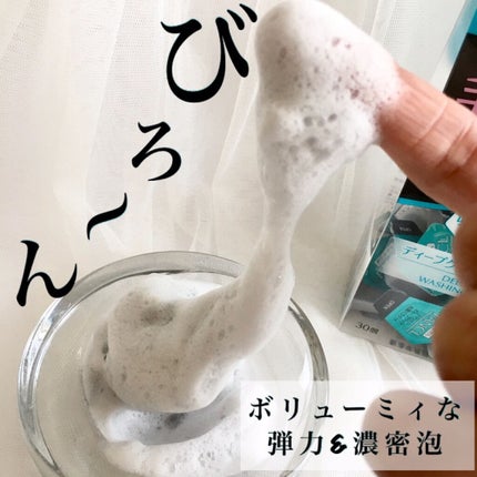 ディープクリア洗顔パウダー/ファンケル/洗顔パウダーを使ったクチコミ(3枚目)