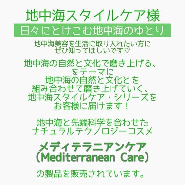 メディテラニアンケア ボディミルク(ヴァニラキャラメル)/メディテラニアン コスメティックス ジャパン/ボディミルクを使ったクチコミ（3枚目）