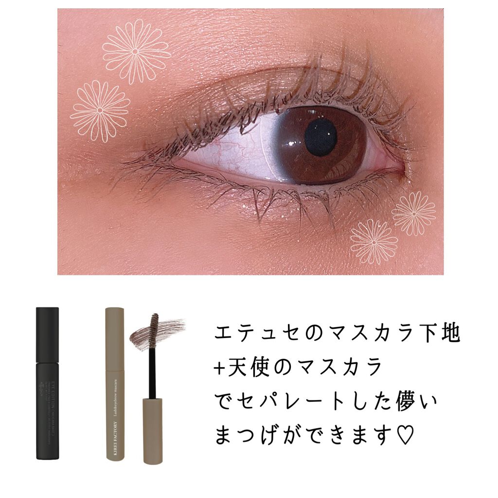 エテュセ アイエディション (マスカラベース)/ettusais/マスカラ下地を使ったクチコミ（3枚目）