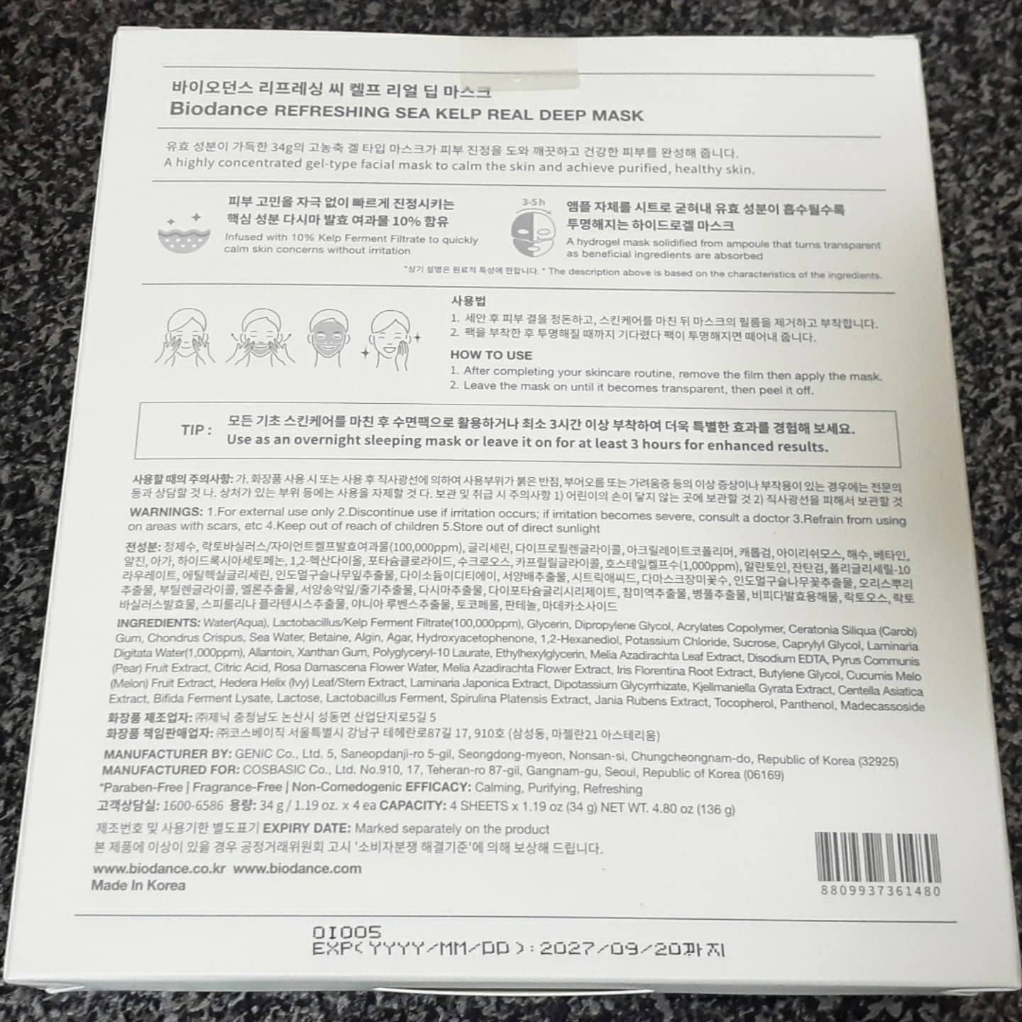 リフレッシング シーケルプ リアルディープマスク/Biodance/シートマスク・パックを使ったクチコミ（3枚目）