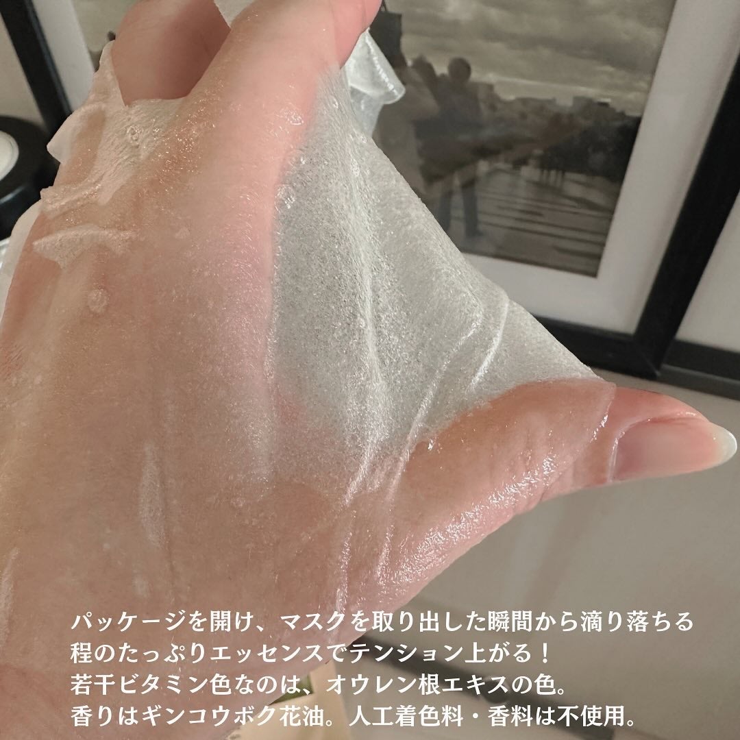 ビタグロウマスク/Dr.Althea/シートマスク・パックを使ったクチコミ(3枚目)