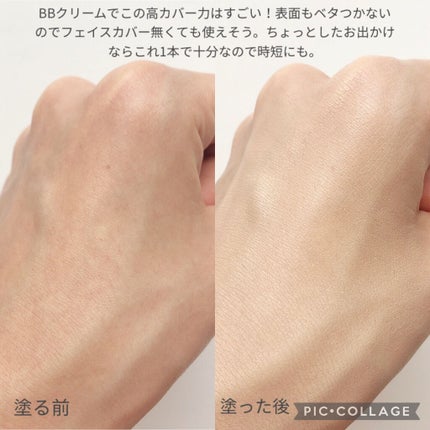 ドラマティック カバージェリー BB /マキアージュ/BBクリームを使ったクチコミ(4枚目)