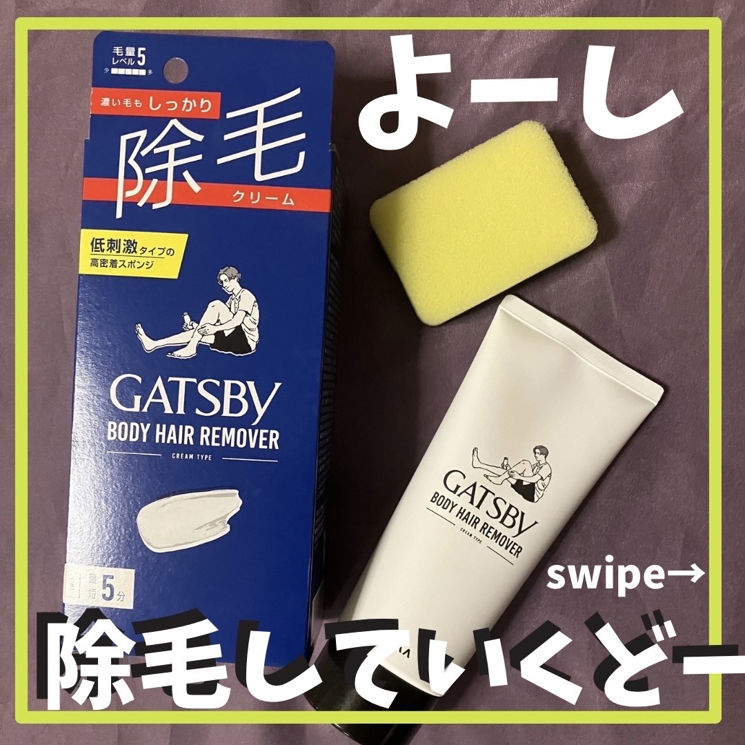 Memeのクチコミ「進化してるね〜！昔の除毛クリームは匂いがきつかった記憶。今のは良い香りがしますね。20年ぶりく.....」（1枚目）