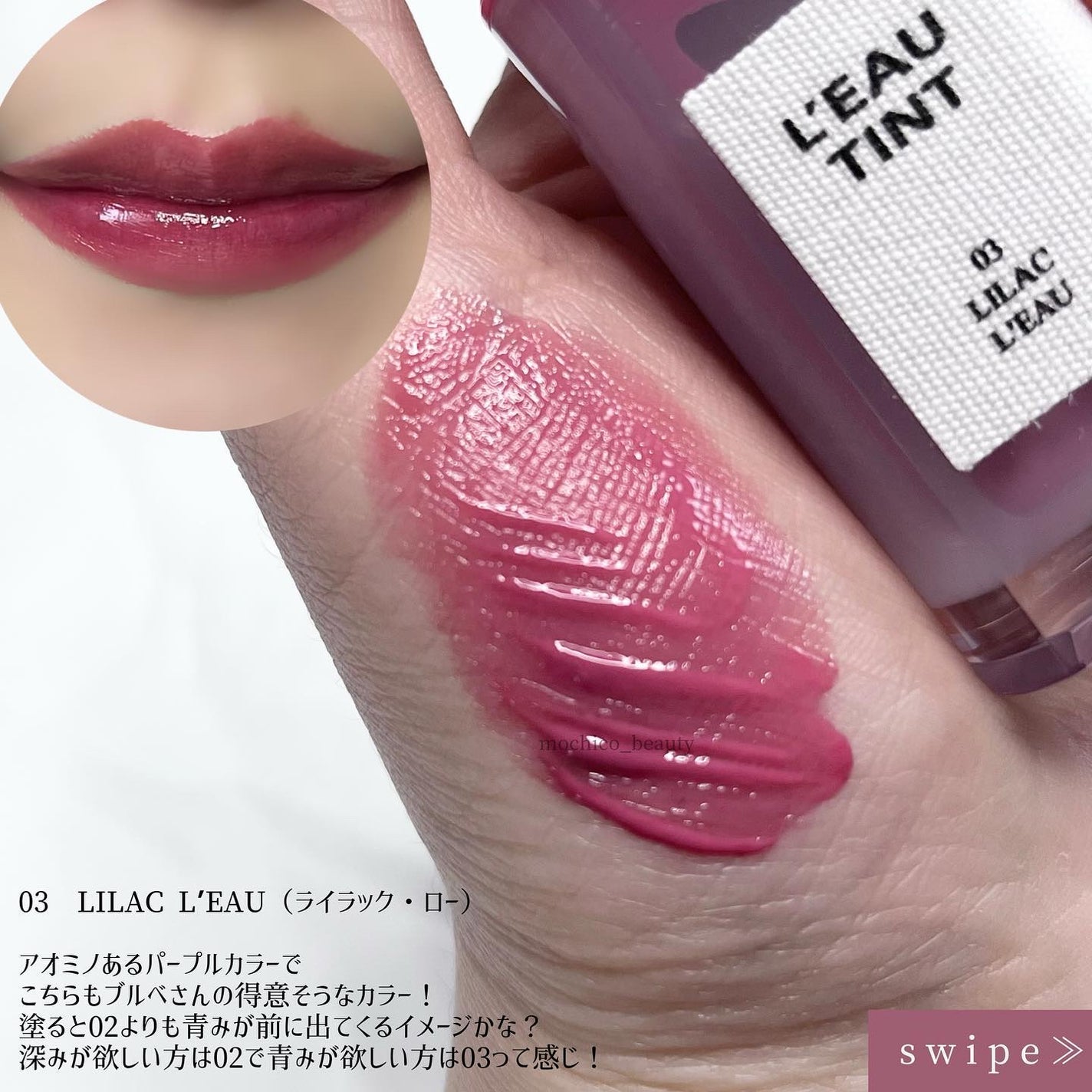 ローティント/BBIA/リップティントを使ったクチコミ(5枚目)