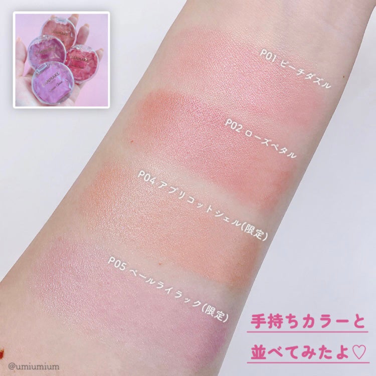 クリームチーク(パールタイプ)/キャンメイク/ジェル・クリームチークを使ったクチコミ(6枚目)