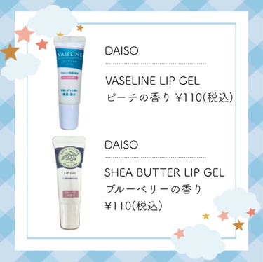 シアバターリップジェル ブルーベリー/DAISO/リップケア・リップクリームを使ったクチコミ（3枚目）