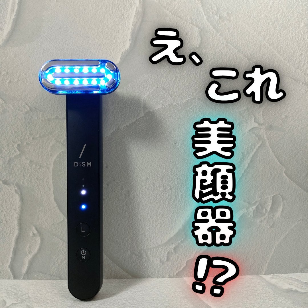 ディズム EMS EER メディスキンケアデバイス/DISM/美顔器・マッサージを使ったクチコミ(1枚目)