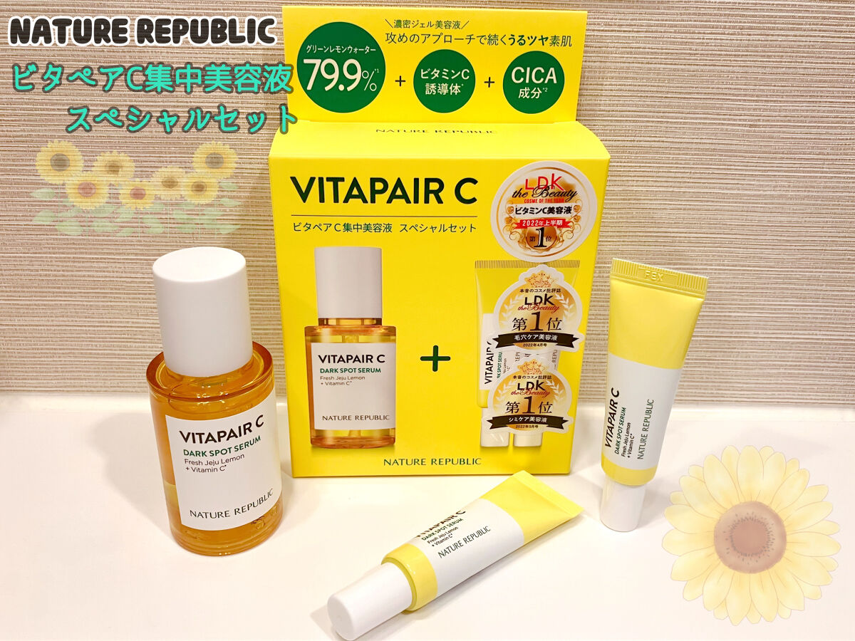 ビタペアC 集中美容液スペシャルセット/ネイチャーリパブリック/美容液を使ったクチコミ（1枚目）