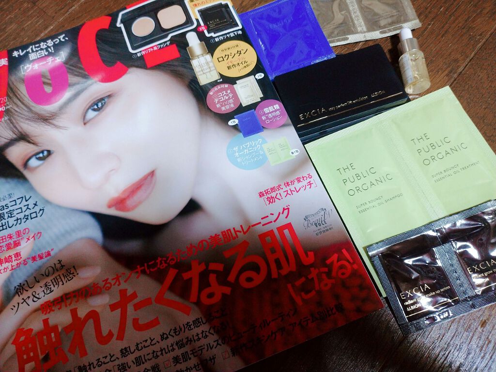 VoCE2020年11月号/VoCE (ヴォーチェ)/雑誌を使ったクチコミ(1枚目)