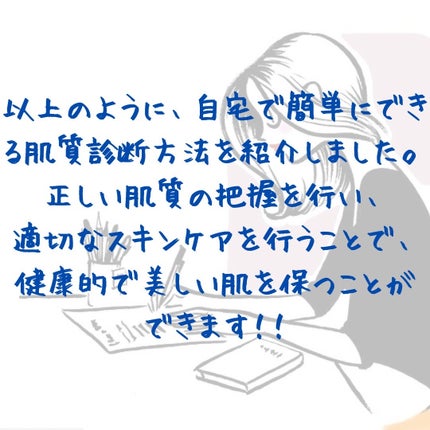 美容天使👼/フォロバ100♡ on LIPS 「@beauty_haven0👼お家で出来る肌質診断方法🥰💛皆さ..」(7枚目)