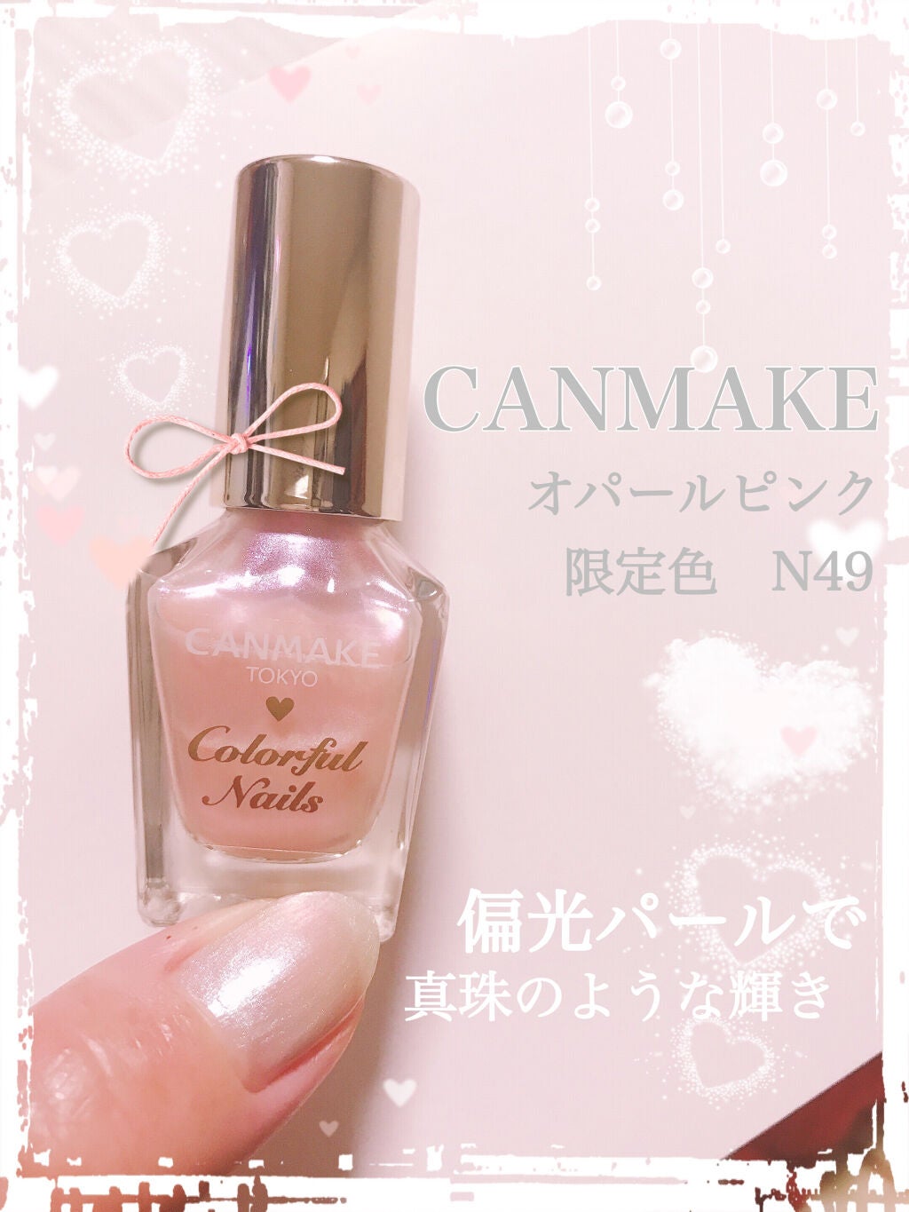 カラフルネイルズ/キャンメイク/マニキュアを使ったクチコミ(1枚目)