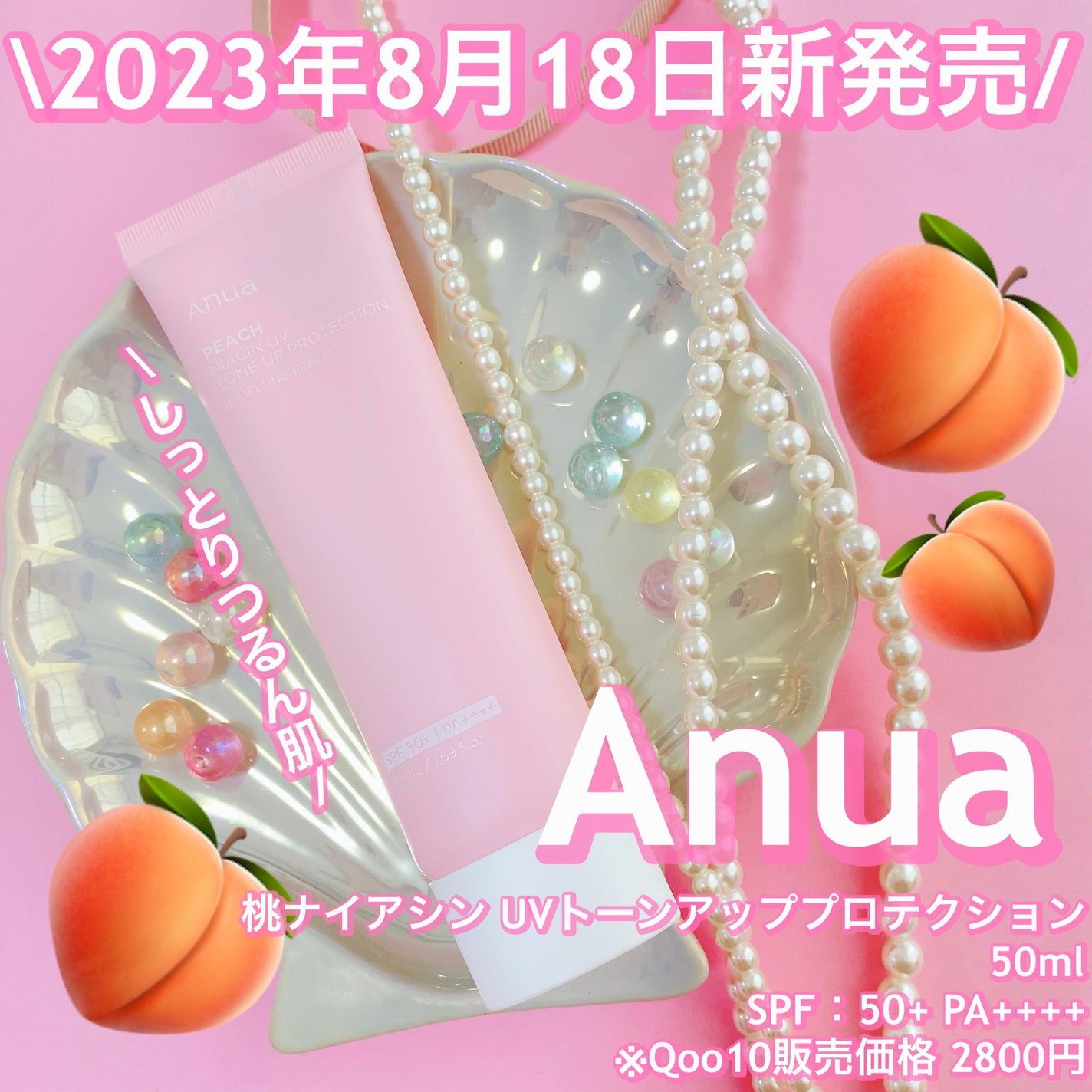 ã¡ãã on LIPS ãðAnuaããæ°çºå£²ããåç²§äžå°ð/æ¡äžå°ðâŒâ¢â¢âââ¢â¢âŒâ¢..ãïŒ1æç®ïŒ