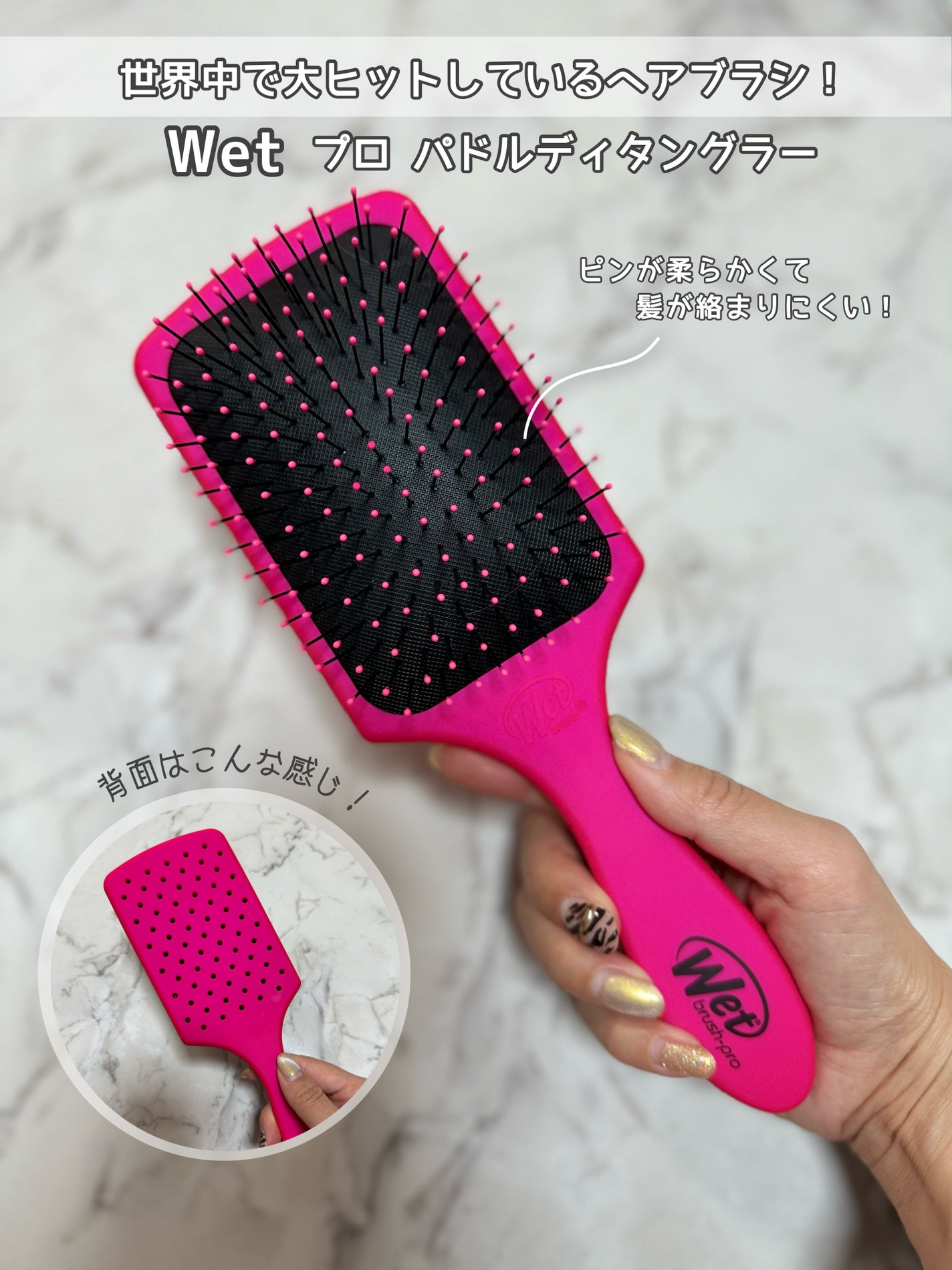 プロパドル ディタングラー ピンク/ウェットブラシ/ヘアブラシを使ったクチコミ(2枚目)