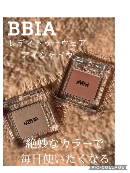 レディートゥウェアアイシャドウ/BBIA/単色アイシャドウを使ったクチコミ(1枚目)