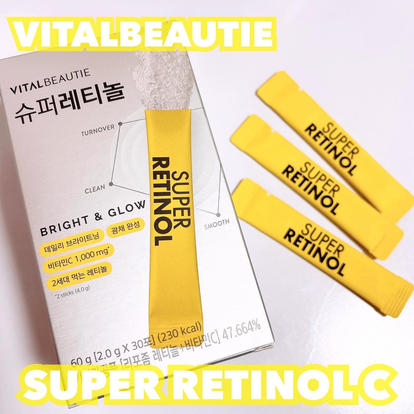 スーパーレチノールC/VITALBEAUTIE/美容サプリメントを使ったクチコミ(1枚目)