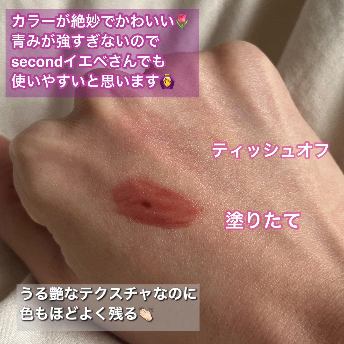 フルーティーグラムティント/Laka/リップティントを使ったクチコミ(2枚目)