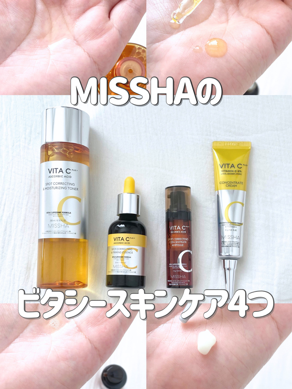 ビタシープラス クリーム/MISSHA/フェイスクリームを使ったクチコミ（1枚目）